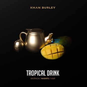 Табак для кальяна Khan Burley Tropical Drink (Хан Берли Фейхоа Манго Чай) 40г Акцизный Табак для кальяна Khan Burley Tropical Drink (Хан Берли Фейхоа Манго Чай) 40г Акцизный